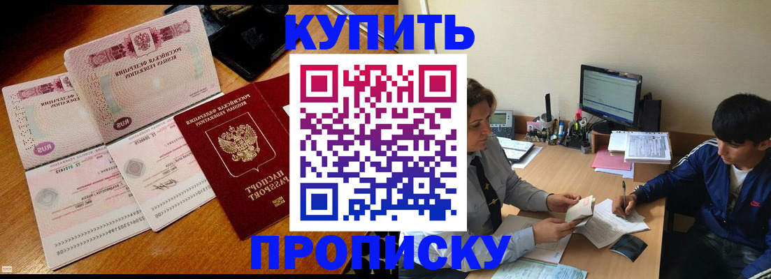 временная регистрация в квартире в Александрове