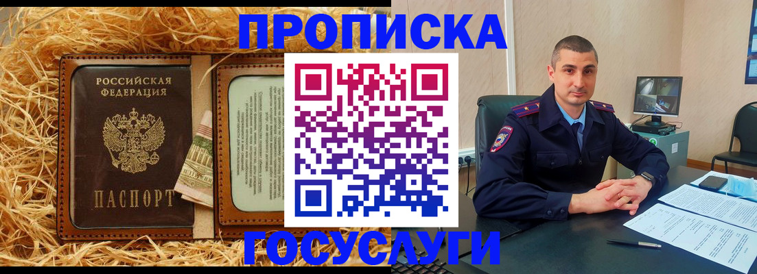 прописка в квартире в Александрове