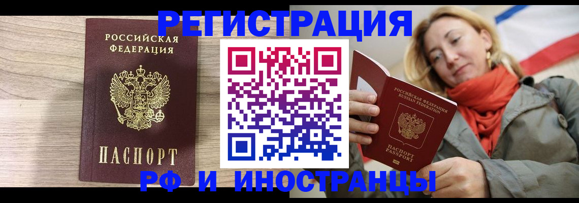 прописка законно в Александрове